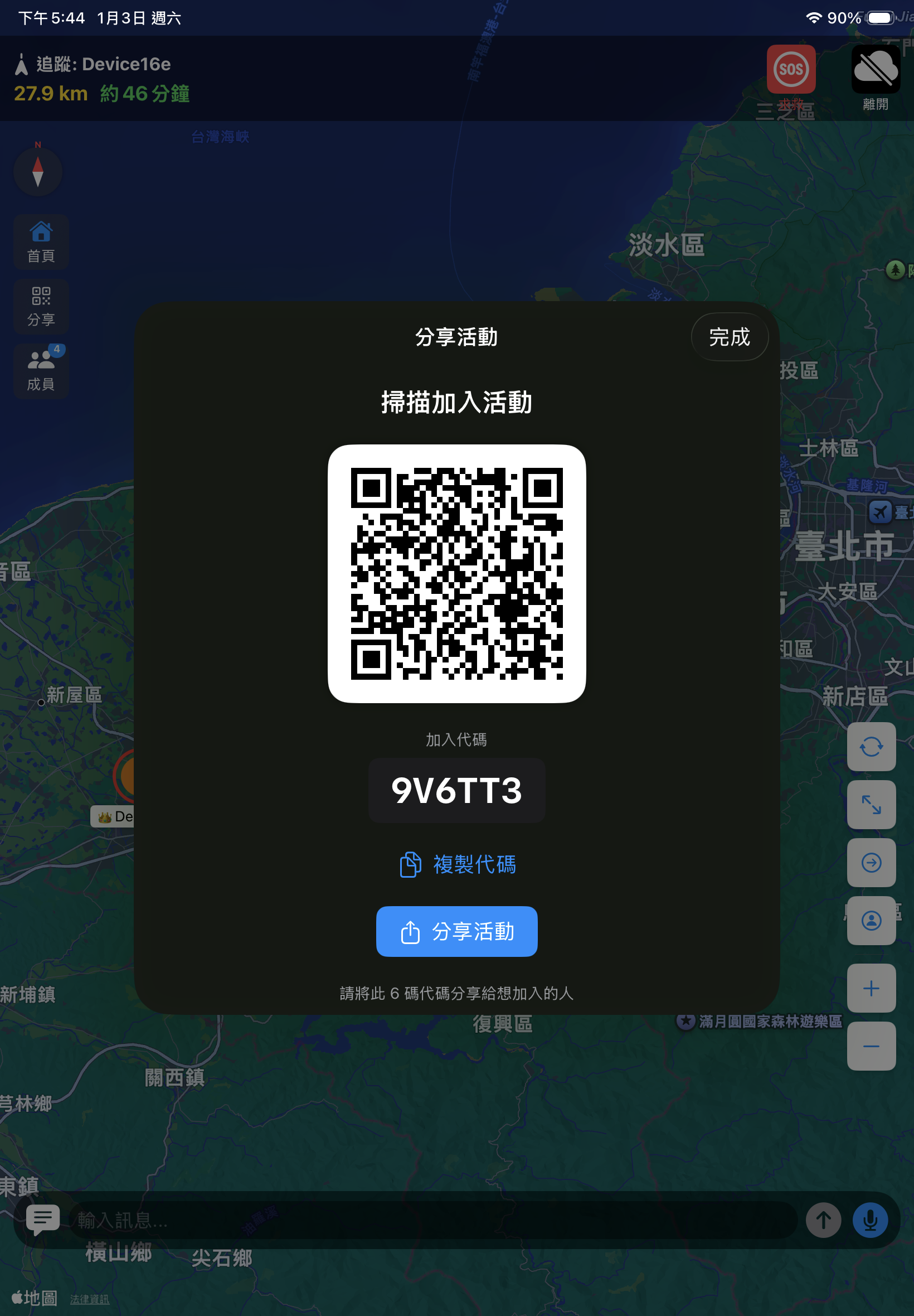 掃描加入，不需要帳號